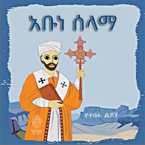 brothers of saint john - thumbnail Aba Salama